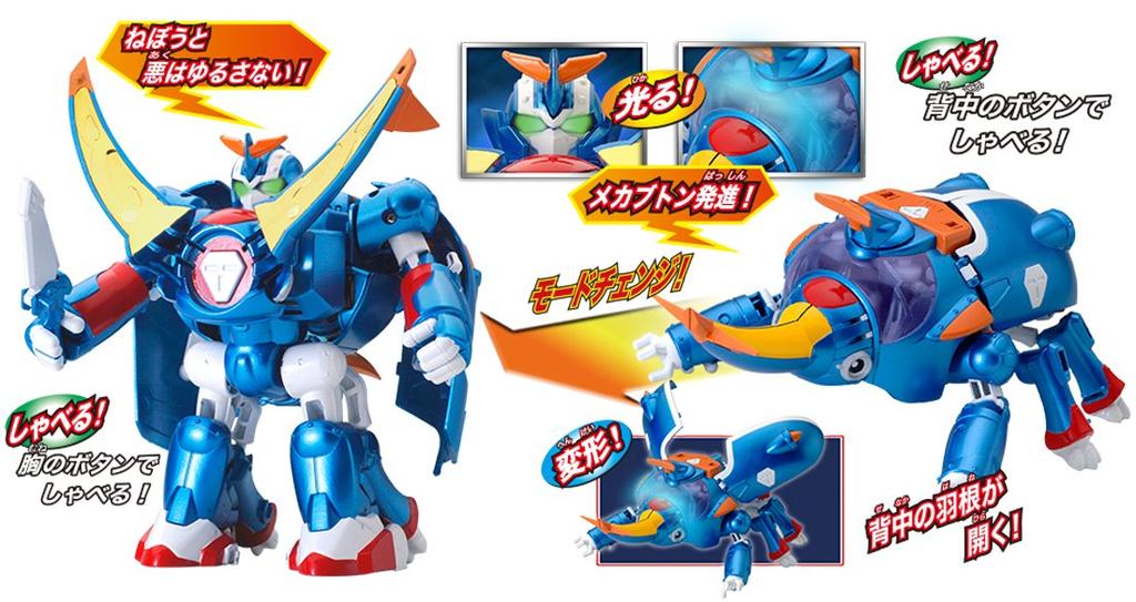 Time Bokan 24 Bokan Mecha DX Mecha Buton