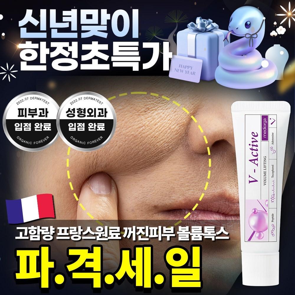 

Mediolga V Active Cream, 30ml, 2 units
