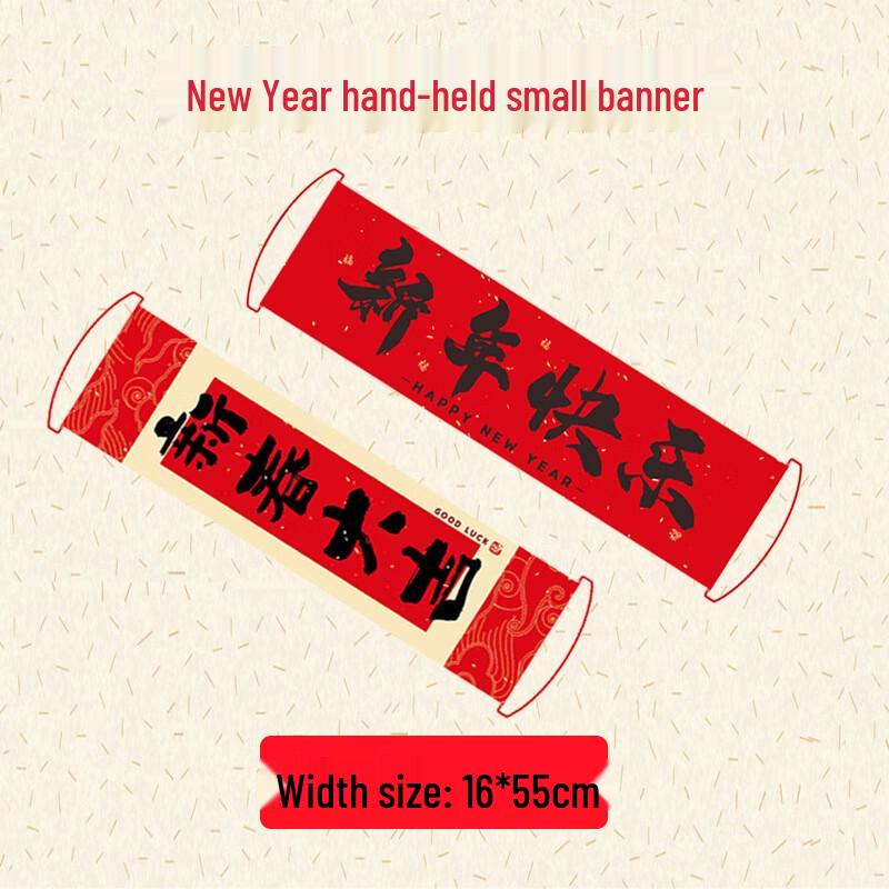 New Year Handheld Banners (4-Pack)
