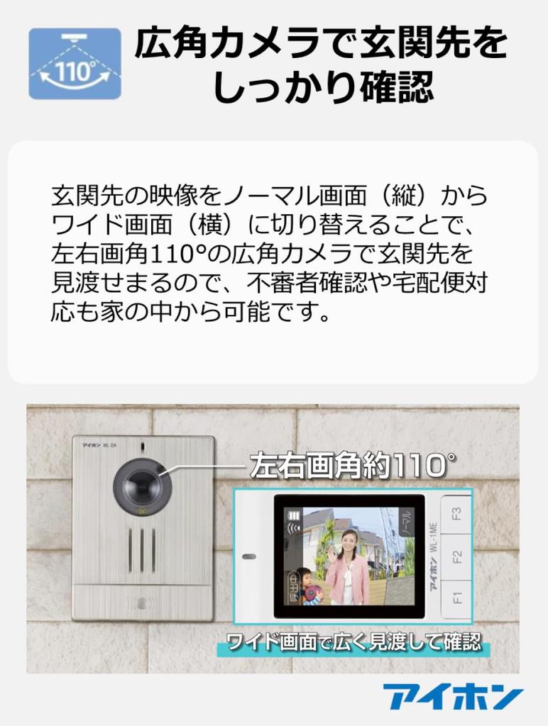 Aiphone Wireless Doorphone Intercom with No Wiring Base Unit and Handset Set WL-11 Battery-Powered Handset, Required,