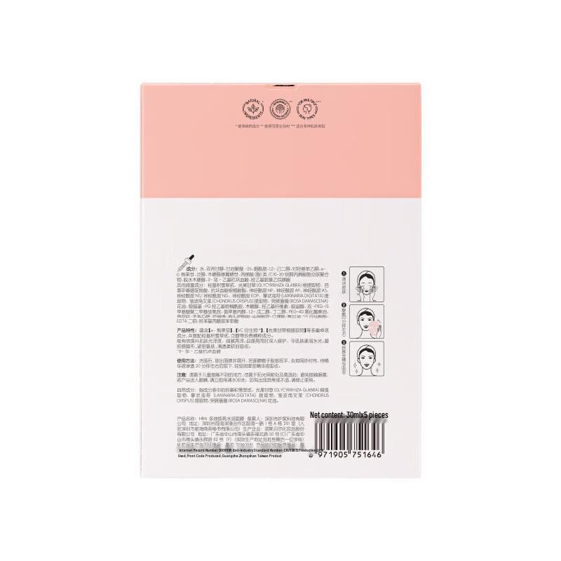 HBN Arbutin Brightening & Hydrating Mask