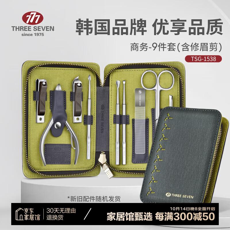 777 9-Piece Stainless Steel Nail Care Set