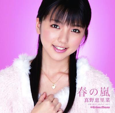 CD ERINA MANO - Harunoarashi(shokaigenteiban A)(DVD HKCN50105 Hachama 2010 Japan Japanese Pop/Rock Used