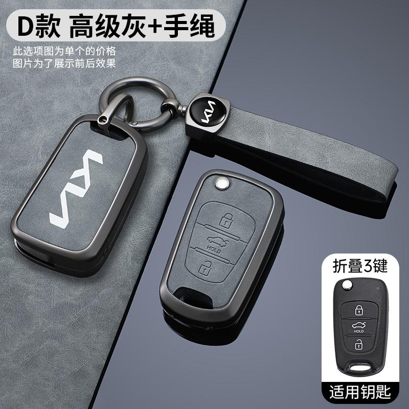 Zinc Alloy Leather Car Key Cover 3 Buttons Flip Folding Key Case For Kia K2 K5 Rio 3 Picanto Ceed Cerato Sportage Accessories wscap11