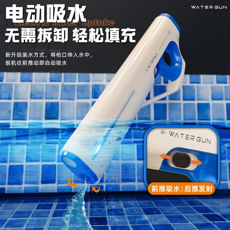 Water Gun Pulse Electric Continuous Automatic Water Absorption Light Powerful Water Spray Summer Drifting Water Gun