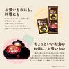 Nagatanien Matsutake no Aji Osuimono 50 servings