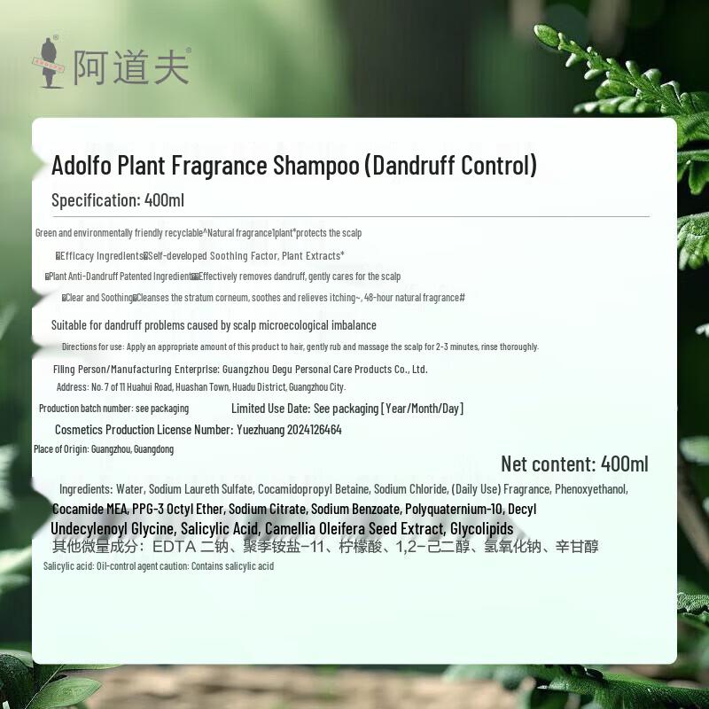 Adolph Anti-Dandruff & Oil Control Plant Fragrance Shampoo Set