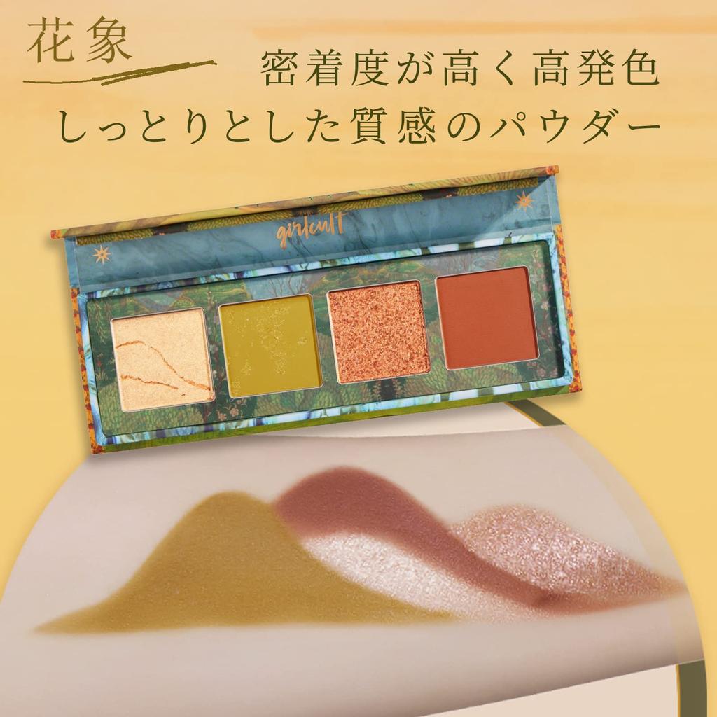 Girl Cult 4-Color Eyeshadow Elephant