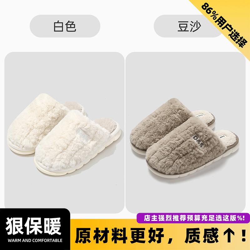 Silent cotton slippers autumn and winter new indoor home plush warm couple cotton mop
