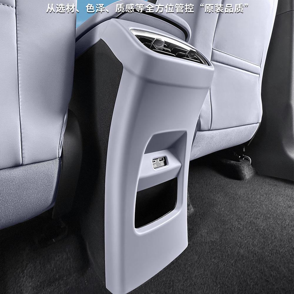 For BYD Sea Lion 06 DM-I/EV Rear Exhaust Vent Anti Kick Cover Frame Original Car Color Interior Modification Car Supplies