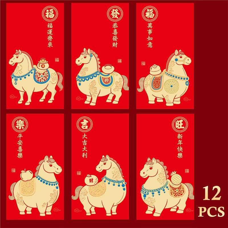 12Pcs 2026 Horse Year Chinese Year Money Envelope Creative Cartoon Red Envelope Lucky Red Pocket Spring Festival Envelope
