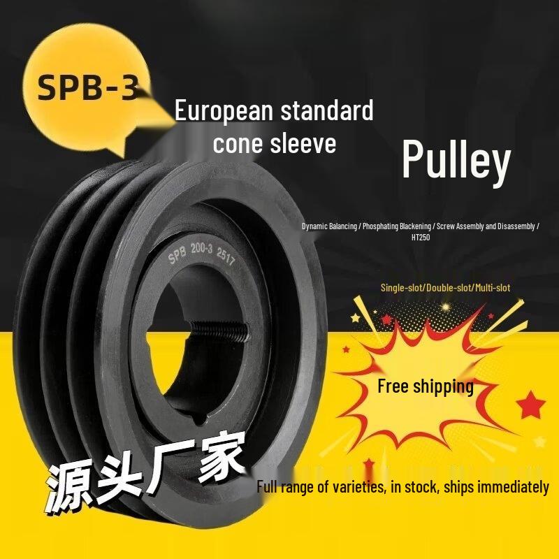 

European Standard Taper Bush SPB-3 Pulley