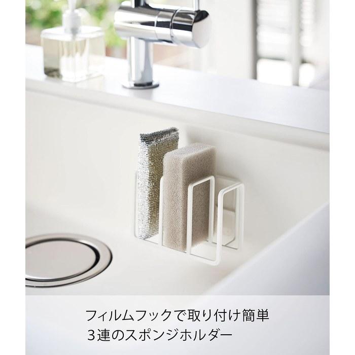 Yamazaki Film Hook Sponge Holder 3-Tier White Approx. W12.5 X D7.5 X H8.5cm Plate Easy Installation 3086