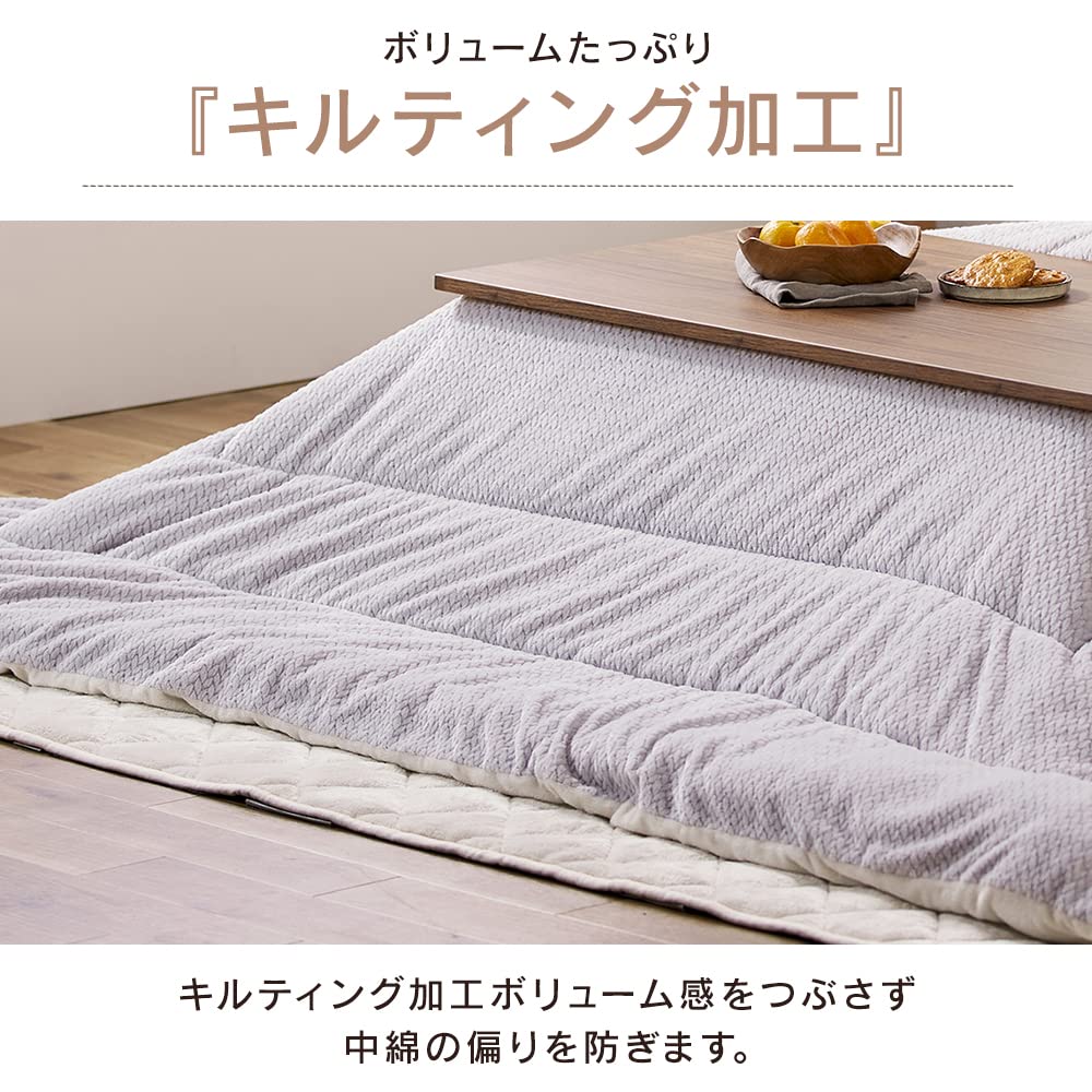 Saltea Futon pătrată Iris Ohyama Kotatsu 190cm x 190cm 2022 Culoare nouă, velur moale, material termorezistent, bumbac KKBK-B1919 Gri/Ivory