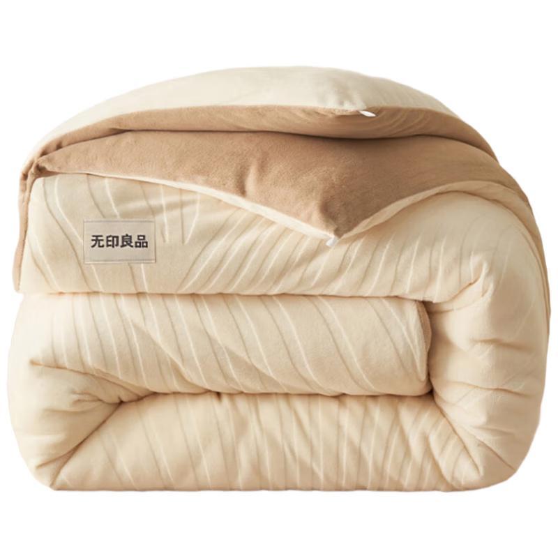 

Muji Winter Warm Milk Velvet Soybean Quilt 150x200cm, 5 Jin