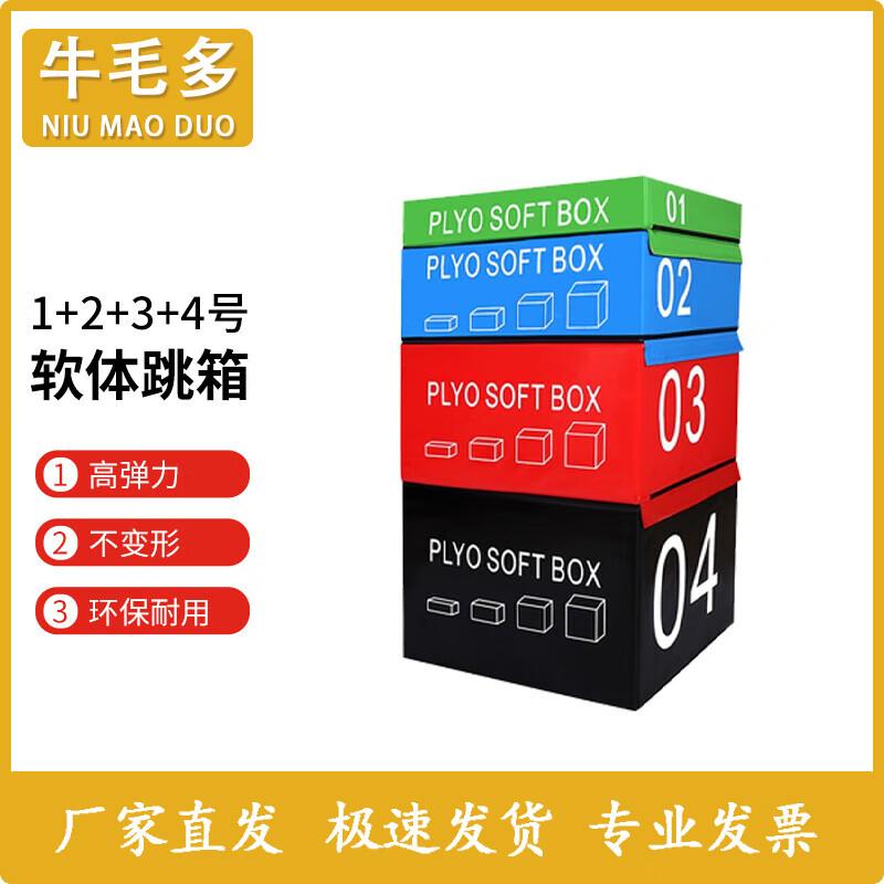 Niumaoduo Professional Soft Plyo Box