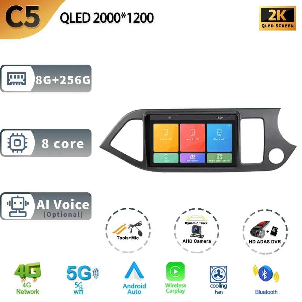 For Kia Morning 2 Picanto 2011 - 2017 Right Handle Drive Android 13 Auto Radio Car Multimedia Player GPS Navigation WIFI Carplay