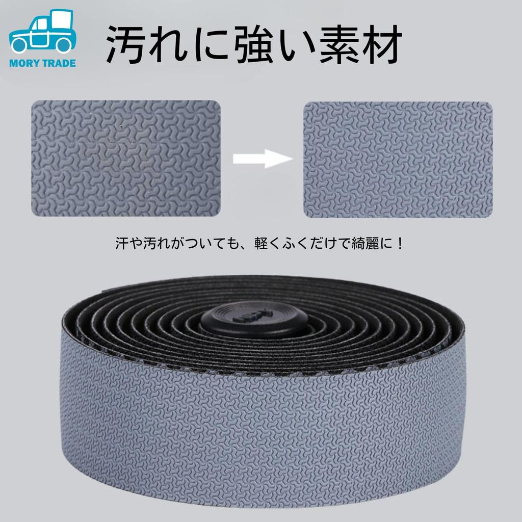 MORYTRADE Bar Tape for Road Drop Shock with Bar Ends Bikes, Cyclocross, Handlebars, Grips, Absorbing, (Gray)