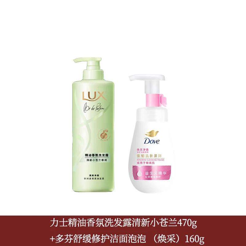 Lux Fresh Freesia Shampoo & Revitalizing Facial Cleansing Foam Set
