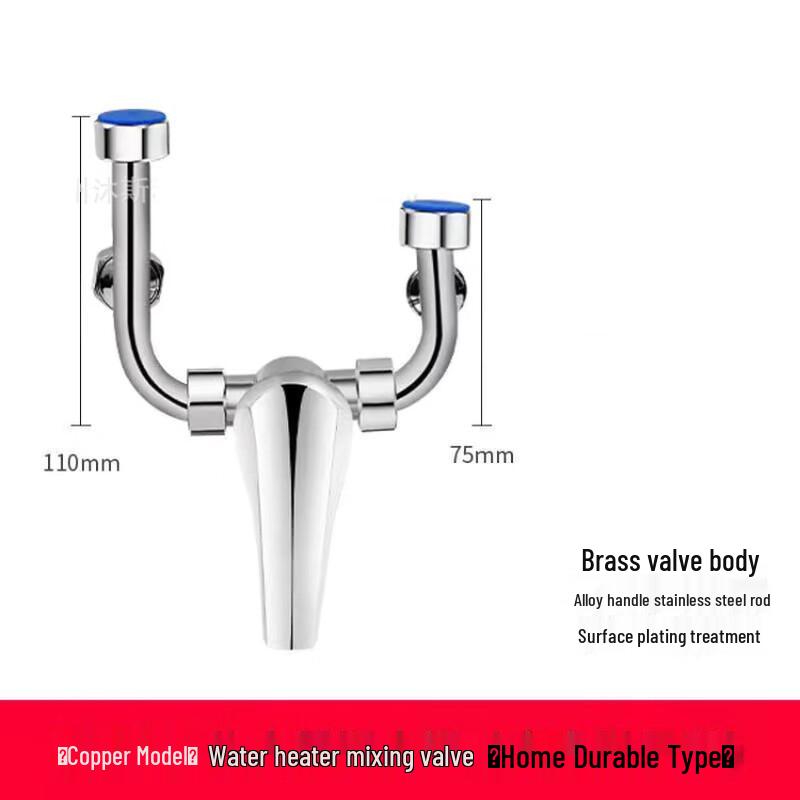 Household Water Heater Mixing Faucet