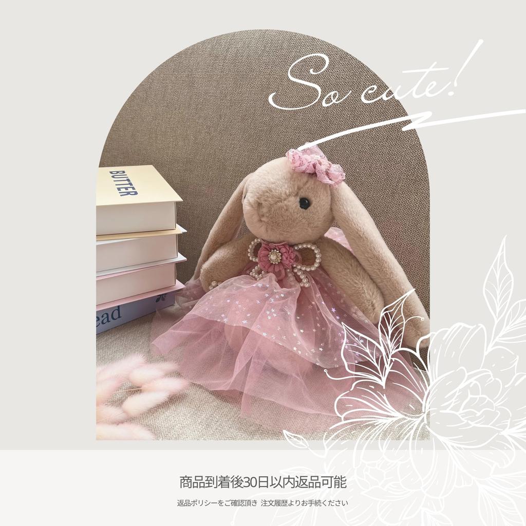 Rabbit Plush Toy for Girls Ages Elementary School Birthday Cute Keychain with Handle Ribbon [HAYAOKIYASAN] Recitals, Ballet, Piano, 6, 7, 8, 9, 10,