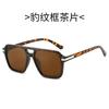 European and American summer new square double beam sunglasses, fashionable men's and women's versatile glasses, black sunshade sunglasses