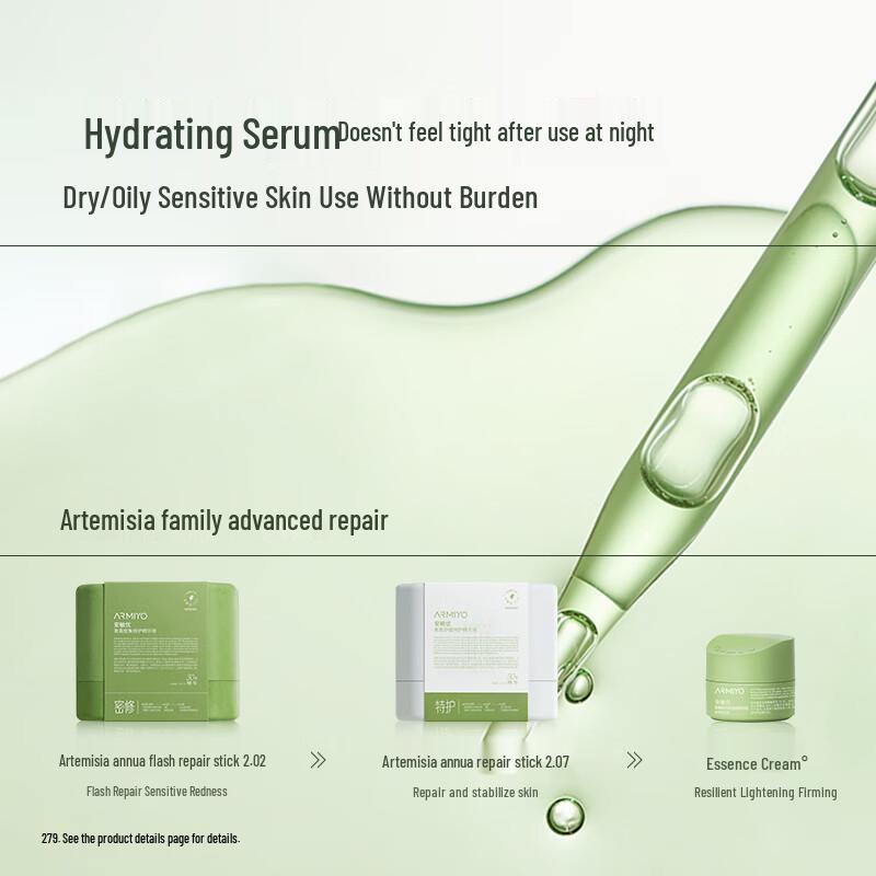 ARMIYO Artemisia Intensive Repair Essence 2.0
