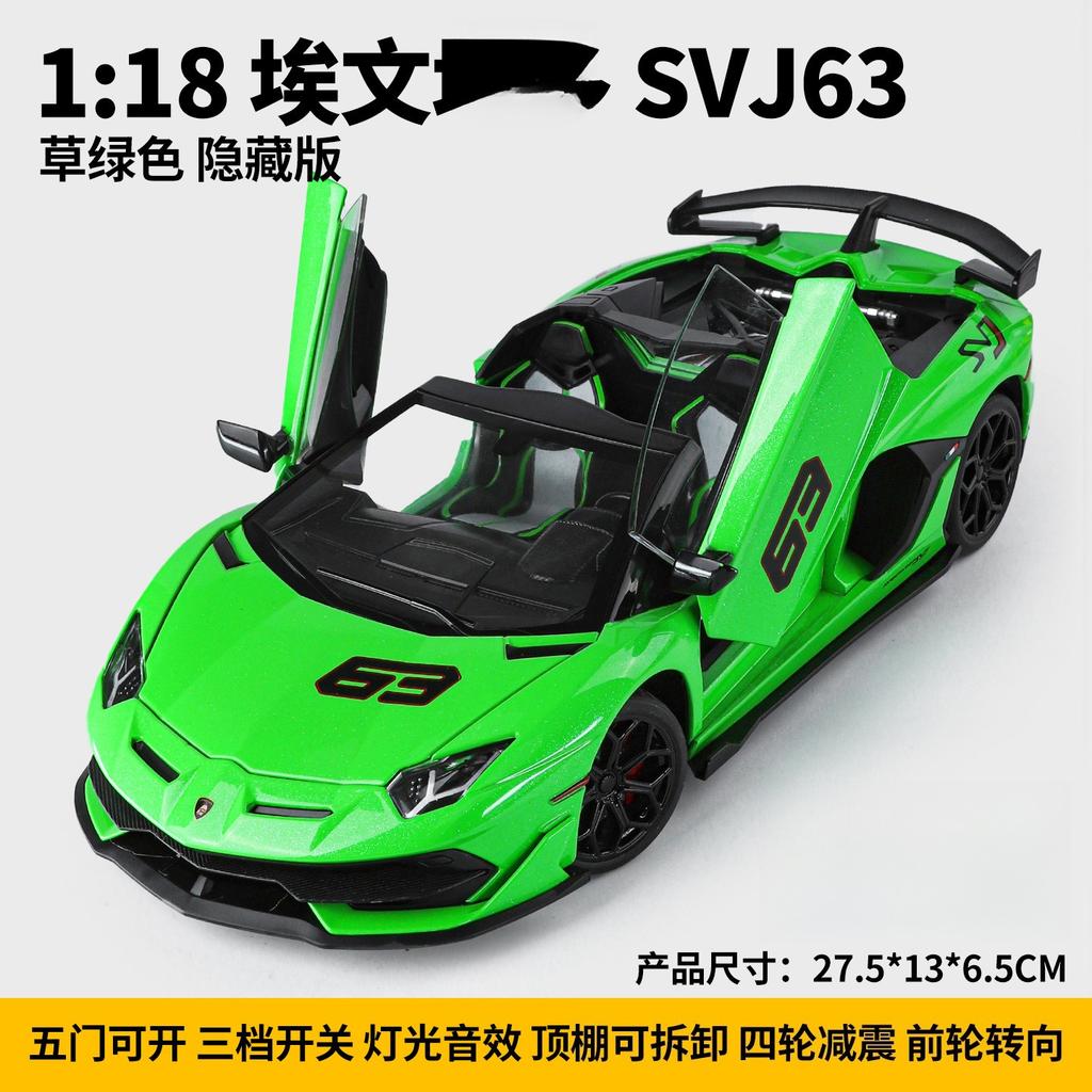 1:18 Aventador SVJ63 Alloy Racing Car Model Diecasts & Toy Metal Vehicles Car Model High Simulation Sound and Light Kids Gifts