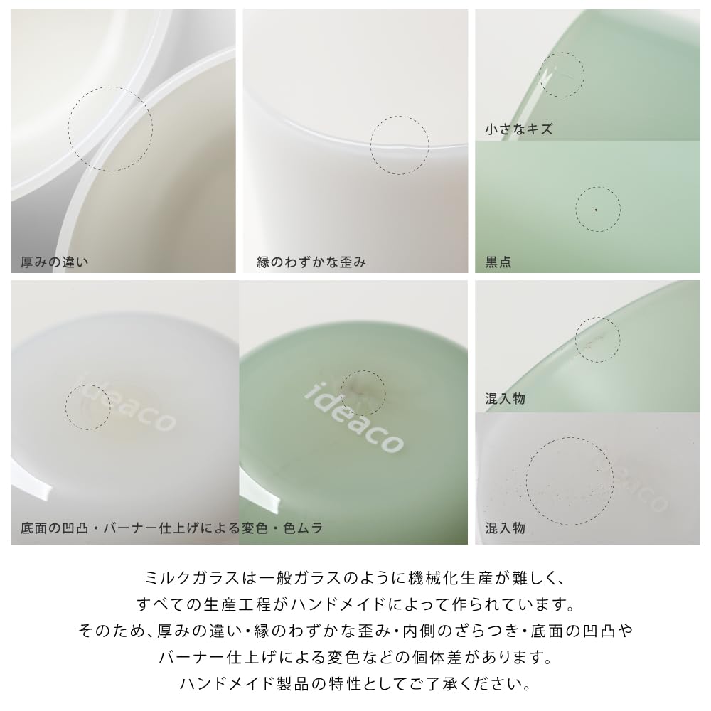 ideaco Milk Glass, 180ml Capacity, Set of 2, HAKU Low Mint, Heat-Resistant, Microwave- and Dishwasher-Safe