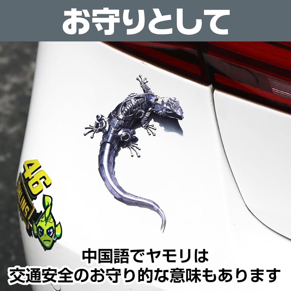 IMPACT Online Car Sticker Emblem Sticker Bike Helmet Funny Gecko 2 Pieces (Gold)