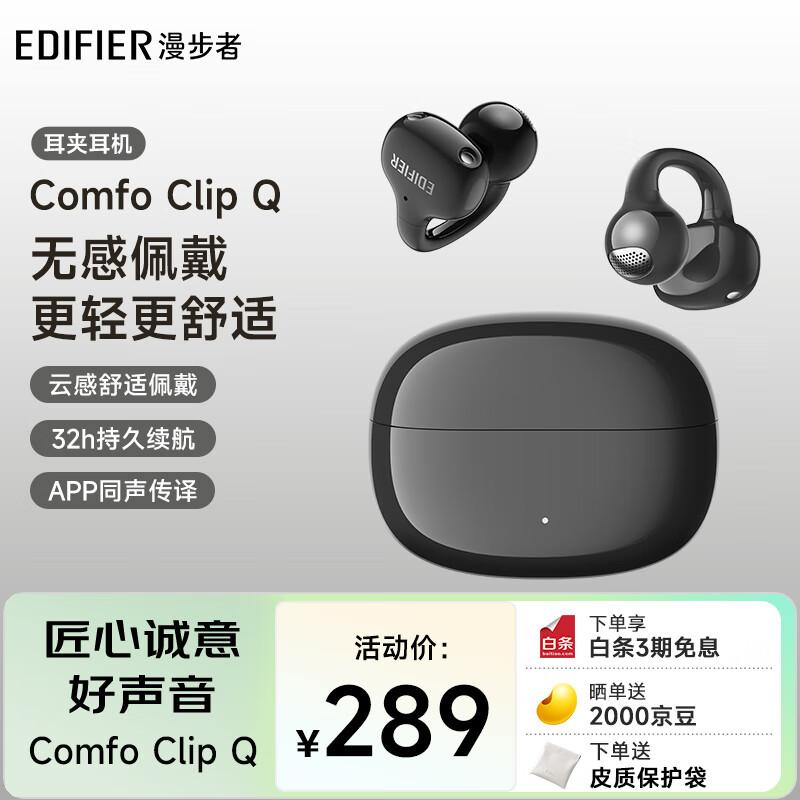 

EDIFIER Comfo Clip Q Open-Ear Bluetooth Headphones