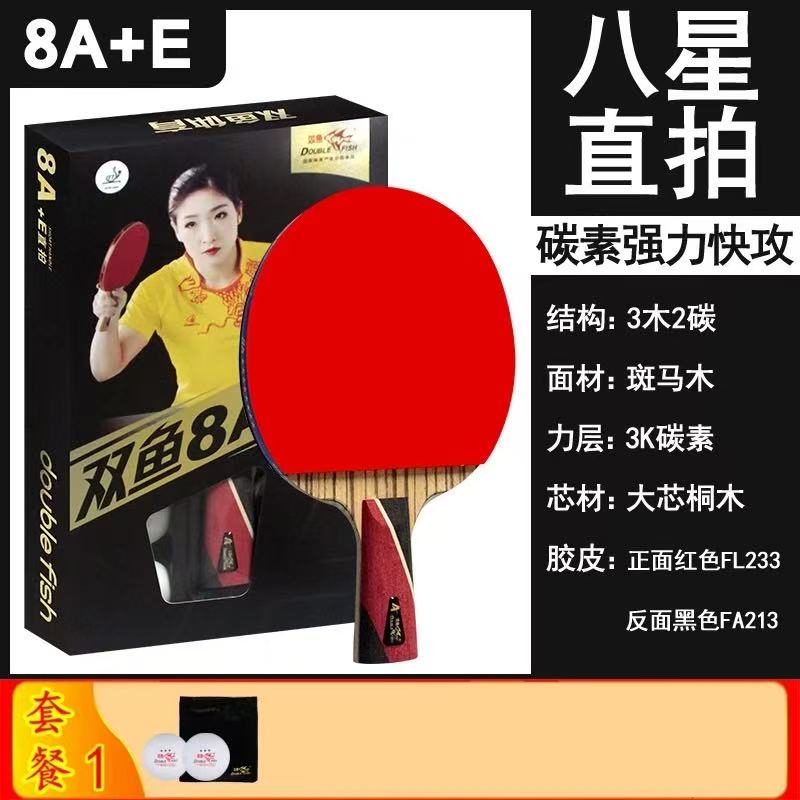 Oem Pisces Professional Table Tennis Racket For Eight Star 9 Star 7 8 Star 8a Single Racket Student 5a High Performance 200g