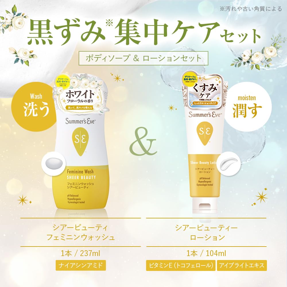 Delicate Zone Blackheads Intensive Care Set Eve Sheer Beauty Wash Lotion Set Extra Wipe Delicate Zone Darkheads Lotion Moisturizing Gel Delicate Care