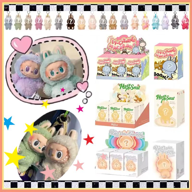 High Quality Blind Box All for La Bu Macaron Pendant Doll Keychain Birthday Gift