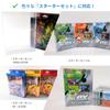 EYESRAIL Boxx Guardian Pokemon Card BOX Loader UV-Schutz Made in Japan Collection Transparente Aufbewahrungshülle (Starter Set.GX.V.VMAX.VSTAR.ex, [1