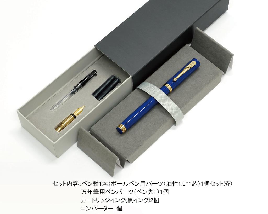 Slim Black Leather Pen Case for the Exchange BP ZX Fountain Pen Ink with Blue Ink Set (individual Cartridge) (T23-ASB-ZX-L)