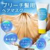 Bleach Care Bleach Care Hair Color Hair Damage Repair Tottimo! Mask, Mask, Care, Care,
