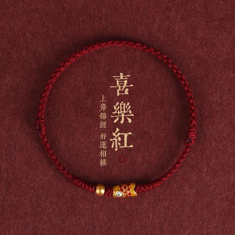Good Luck Koi Bracelet This Animal Year Red Rope Anklet Shore Hiding Spring Bracelet Anklet Men and Women Couple Kids Gift