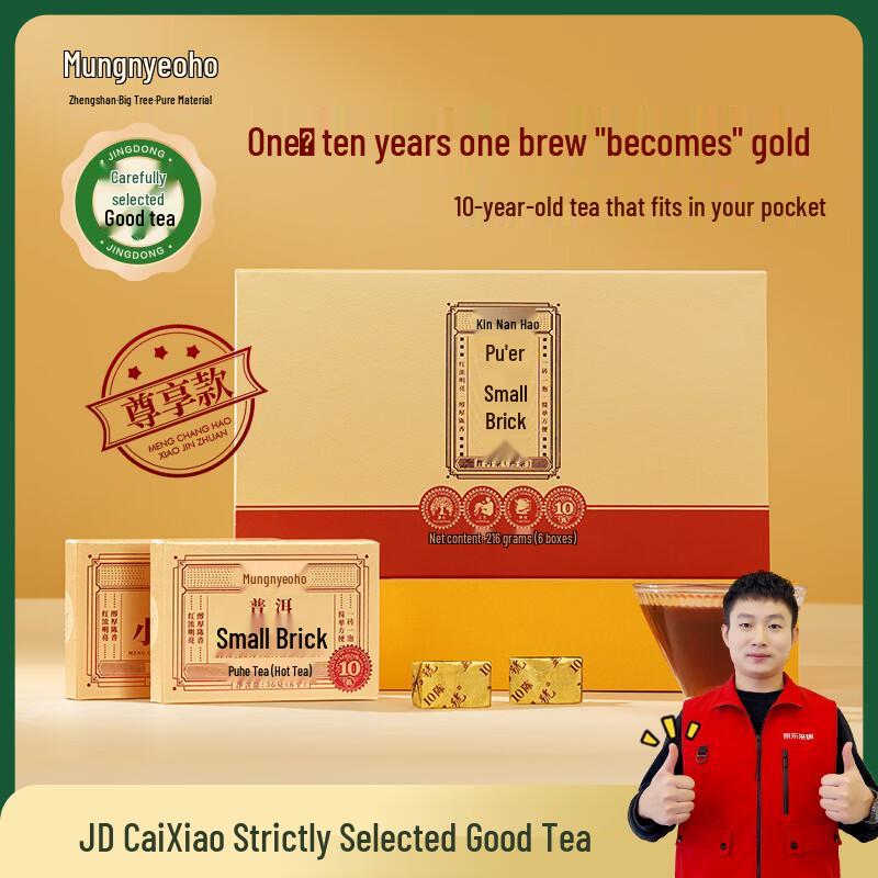 Mengchanghao Yunnan Pu-erh Ripe Tea