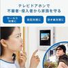Aiphone Doorphone Intercom with Entrance Door Unit with Screen Adjustable Camera AC Power Wired or Wireless ZA-TD1 Camera, Monitor, Easy-to-Understand