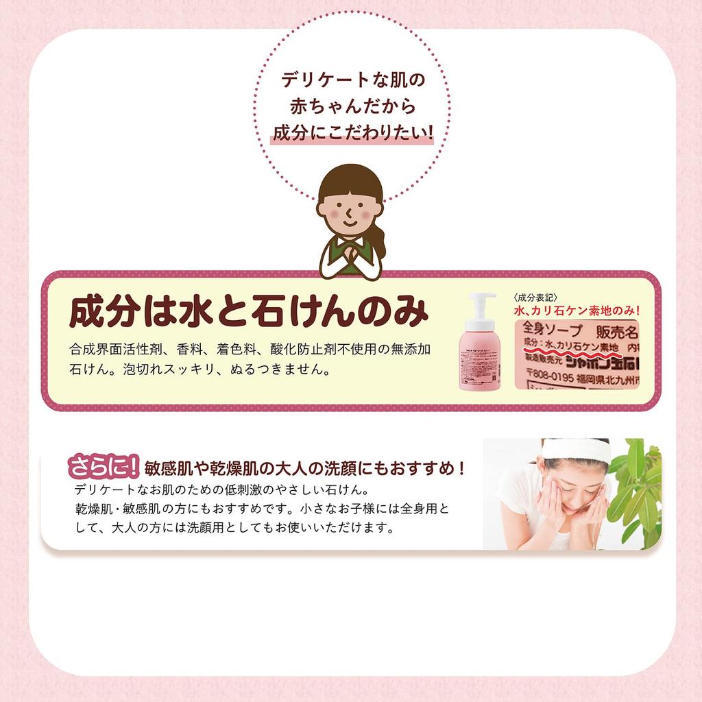 Shabondama Soap Shabondama Baby Soap Foam Type Refill