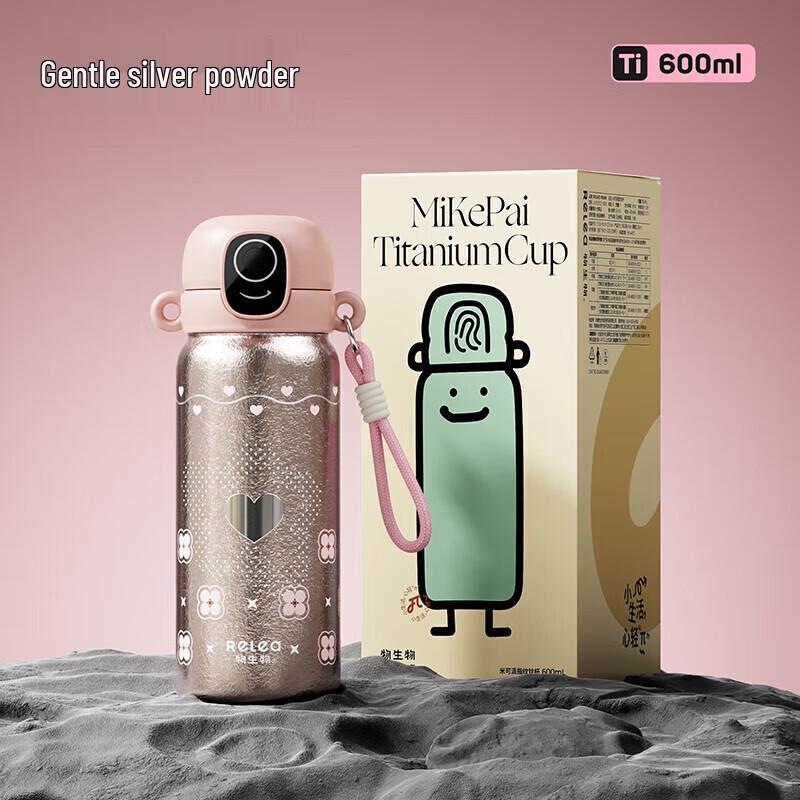 RELEA MiKePai Fingerprint Kids Titanium Cup