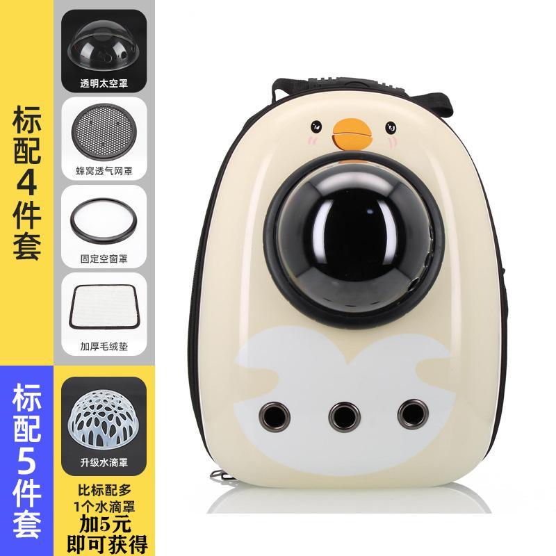 Cat bag out portable cat backpack cat bag space capsule pet dog schoolbag double shoulder rabbit summer breathable