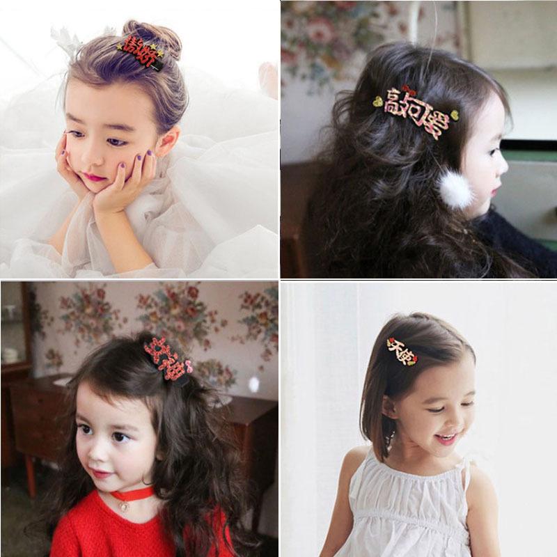 Korean-style Creative Cartoon Hair Clips for Children - Cute Chinese Character Duckbill Hairpins