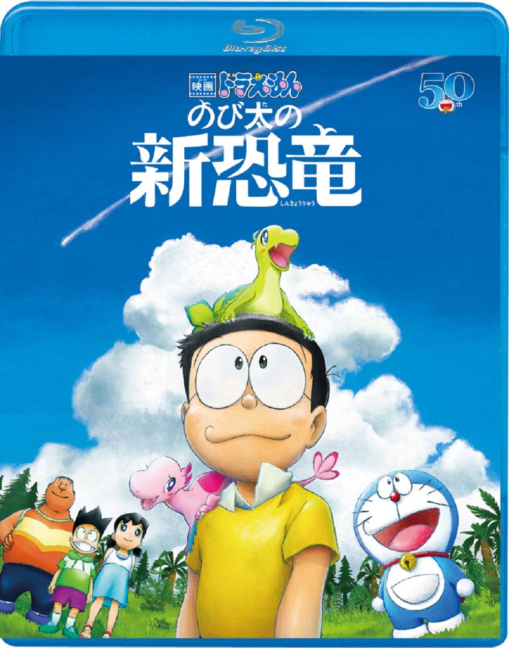 

Doraemon the New Dinosaur Regular Edition Movie Nobita s Blu-ray [Blu-ray]