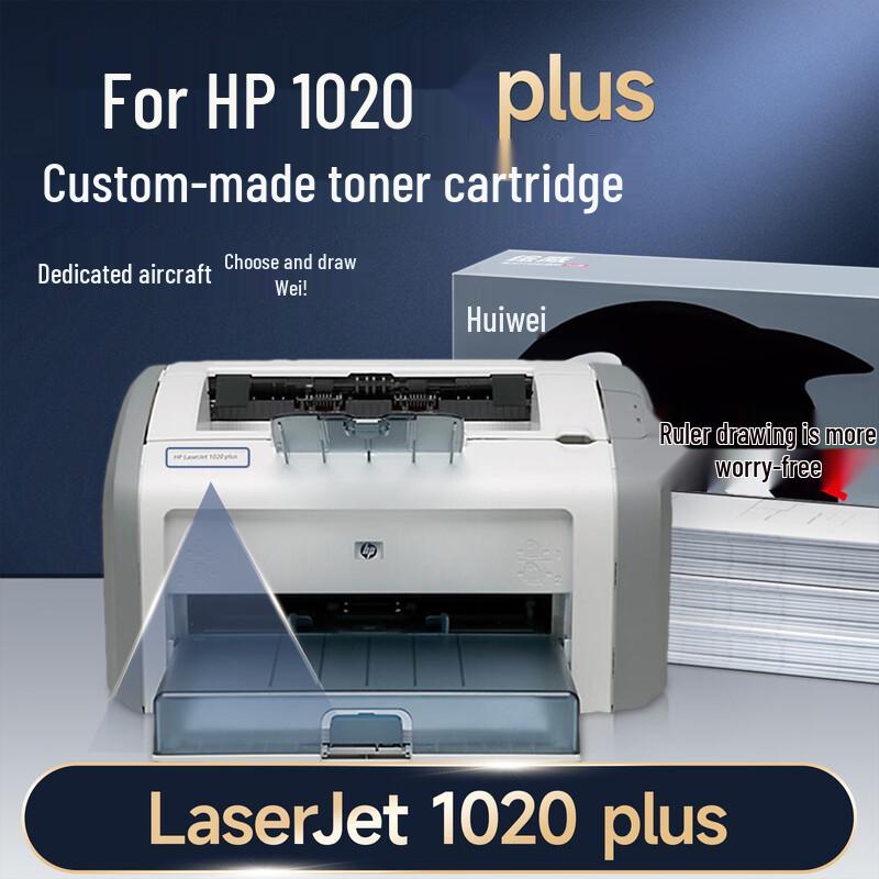 HP LaserJet 1020 Plus Compatible Q2612A Toner Cartridge