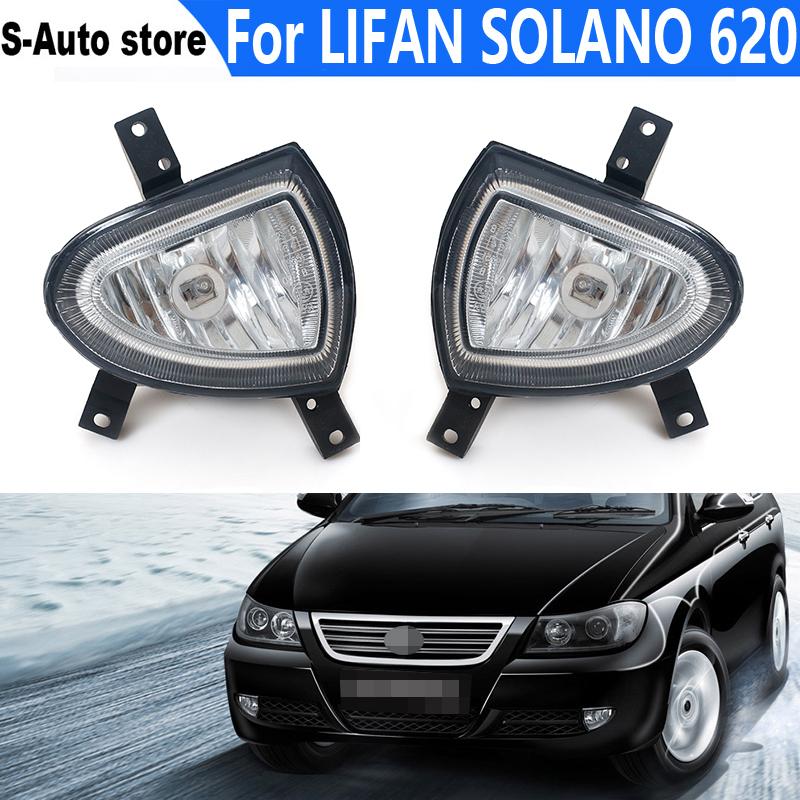 For LIFAN SOLANO 620 B4116100 B4116200 car-styling Fog Light Assembily Car Front Bumper Fog Lamp Left