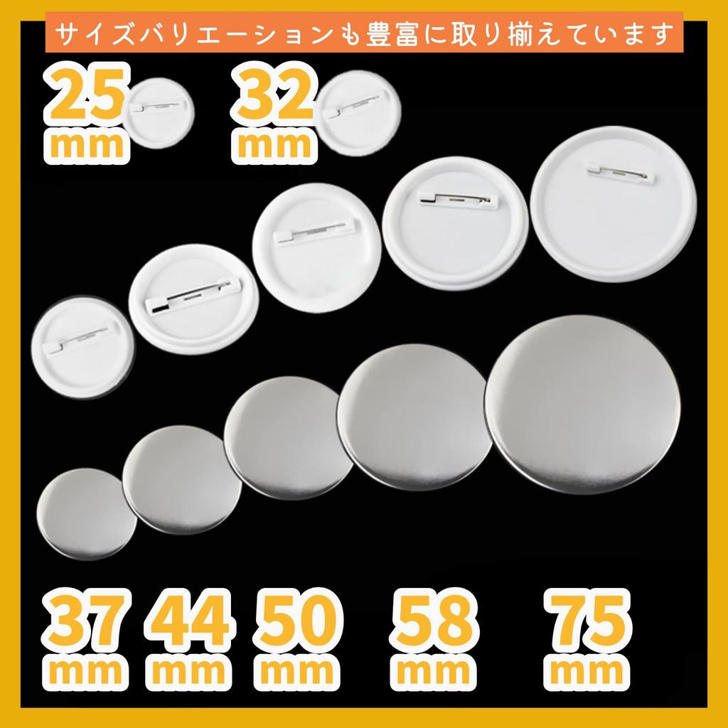 Chandini Badge Parts Set, Tin, Shell, and Plastic, Spring-Pin Pins, DIY, Handmade, Badge Machine, Crafting Materials, Events, 100-Piece Set, 58mm