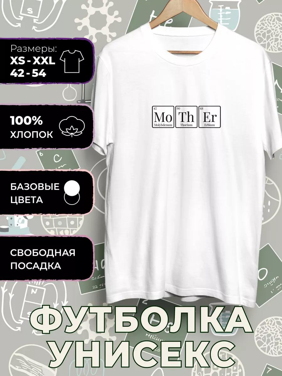 T-shirt Chemical Elements Mother Mom S