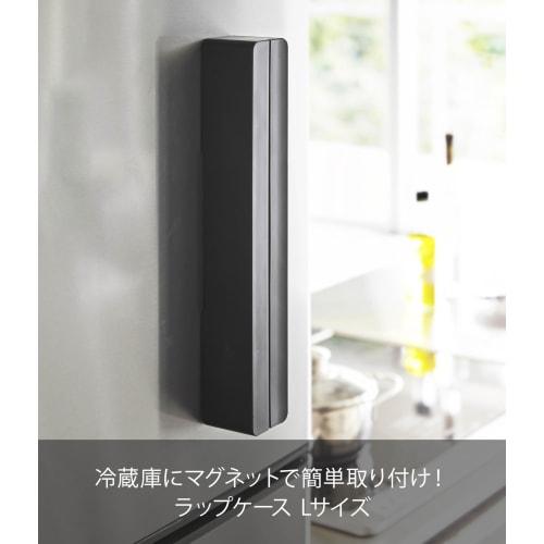 Yamazaki Industrial Wrap Case, Magnetic, 30cm, Tower, Black, 3248